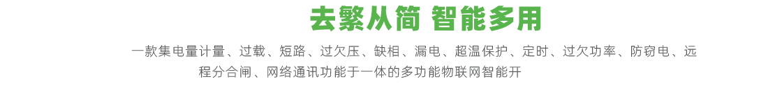 塑壳断路器|小型断路器|小型智能断路器产品图片展示